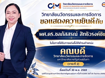 The College of Innovation and Management
extends its warmest congratulations to
Assistant Professor Dr. Chonlapassorn
Sitthiworachart
