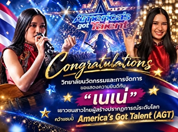 CIM Congratulates Nene Royal,
16-Year-Old Thai Sensation, on Historic
Victory at America’s Got Talent 2026