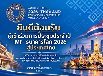Welcome to Thailand, participants of the
IMF–World Bank Annual Meetings 2026.