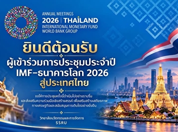 Welcome to Thailand, participants of the
IMF–World Bank Annual Meetings 2026.