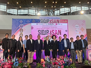 การแสดงผลงานวิจัยและนวัตกรรมเพื่อสังคม
SIDUP I-SAN“สร้างสรรค์นวัตกรรม
ขับเคลื่อนชุมชน“ โดยมี
ทันตแพทย์หญิงศรีญาดา ปาลิมาพันธ์